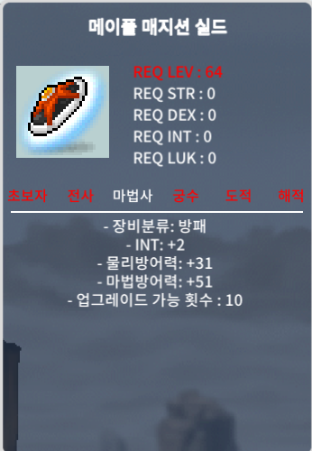 노작 매지션 실드 3200 판매 / 3200만 / https://open.kakao.com/o/sSYIwySf 카톡주세요