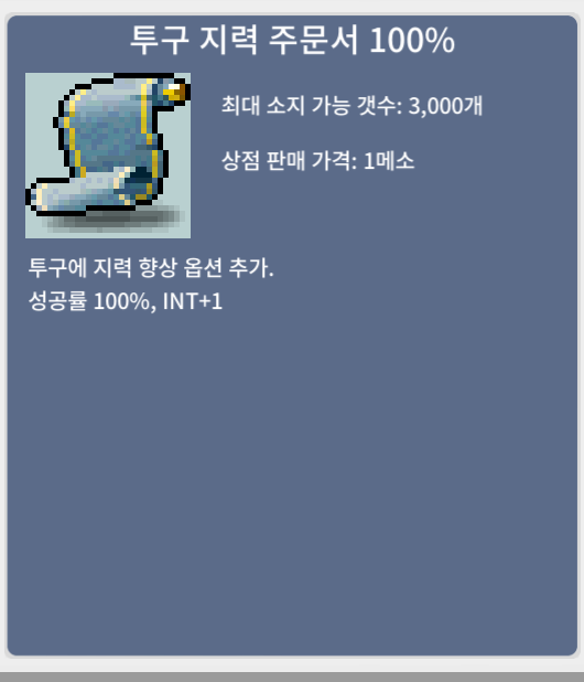 투지100% / 1800000 / 투지100% / 미로 귓