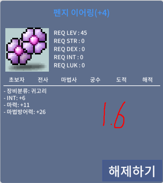 45제 귀걸이 합마17 / 1.6억 / 합마17 / https://open.kakao.com/o/sVYtrkUf