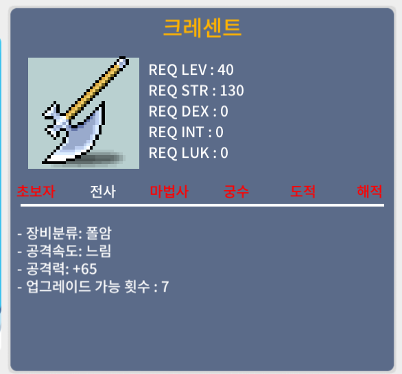 크레센트 / 25 / 공 +3 상옵 노작 / https://open.kakao.com/o/siaJf9Sf