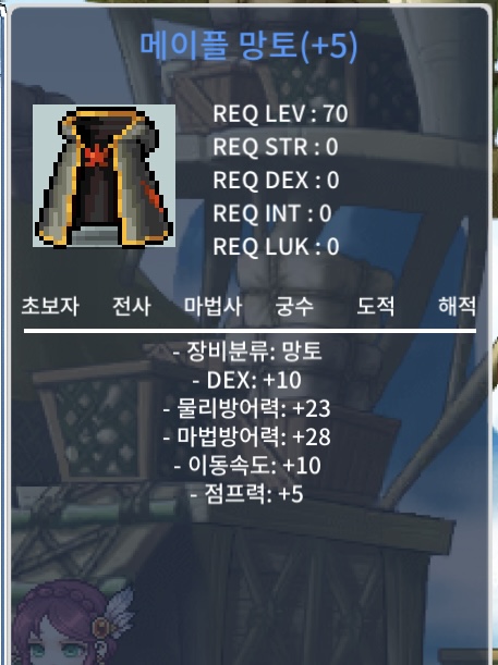 덱10 메이플망토 6999 팝니다 / 69990000 / https://open.kakao.com/o/sOUwkE3f