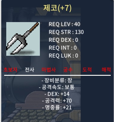 제코 명중작 팝니다 덱14 공70 명중21 / 400만 / 제코 명중작 팝니다 덱14 공70 명중21 / https://open.kakao.com/o/s79tdAYb
