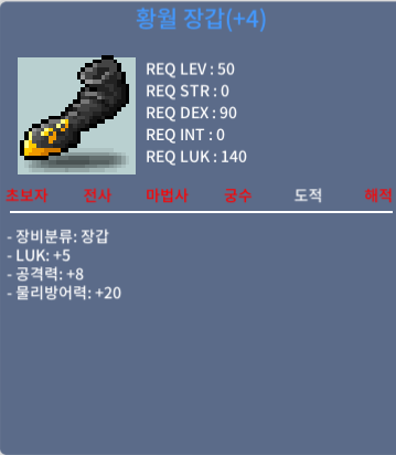 럭5 공8 황월장갑 팝니다 / 1300 / https://open.kakao.com/o/gn2Lu6Wf