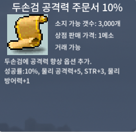 두손검 공 10퍼 6장팝니다 / 장당 10만 일괄 구매 시 55만 / 채팅이나 옾카 https://open.kakao.com/o/s3ju8T1f