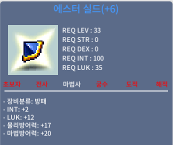 에스터 실드 / 6500 / 합14 / https://open.kakao.com/o/sY3aHDWf