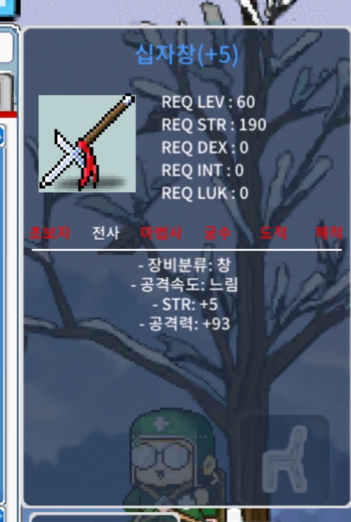 십자창 5작 팝니다 / 5000000 / 십자창 5작 / https://open.kakao.com/o/swfumqYf