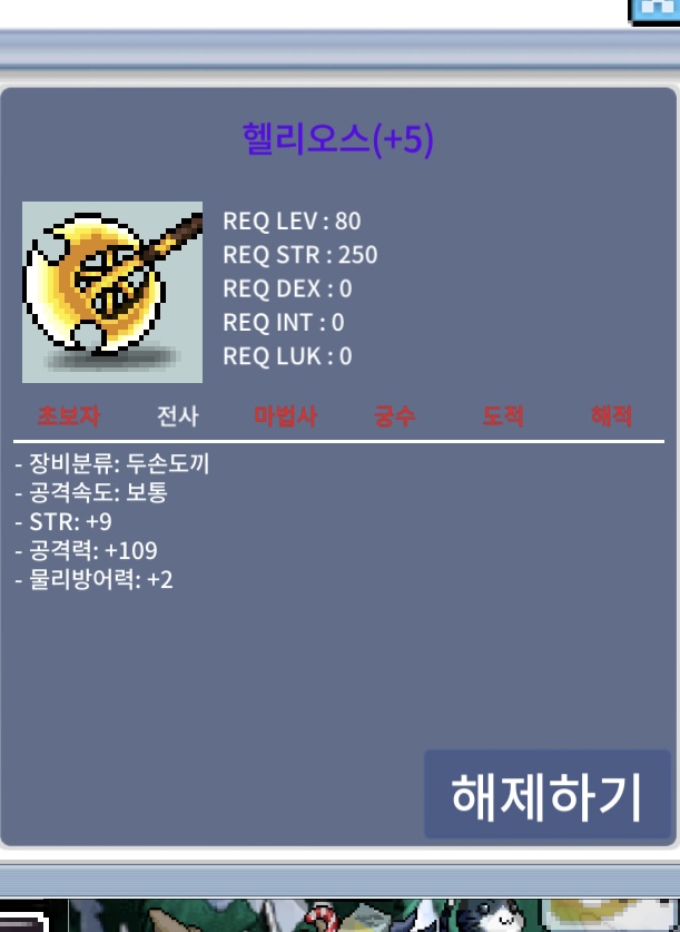 9 109 헬리오스 / 9500 / 힘9 공109 / https://open.kakao.com/o/sRAqgnMf