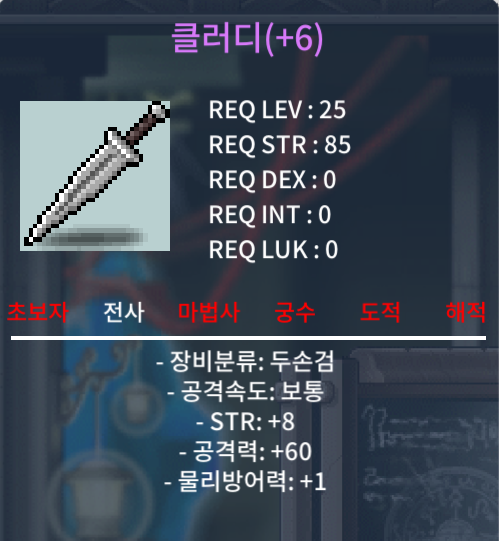 클러디 / 60 / 공60 힘8 / https://open.kakao.com/o/sDbjlf9f