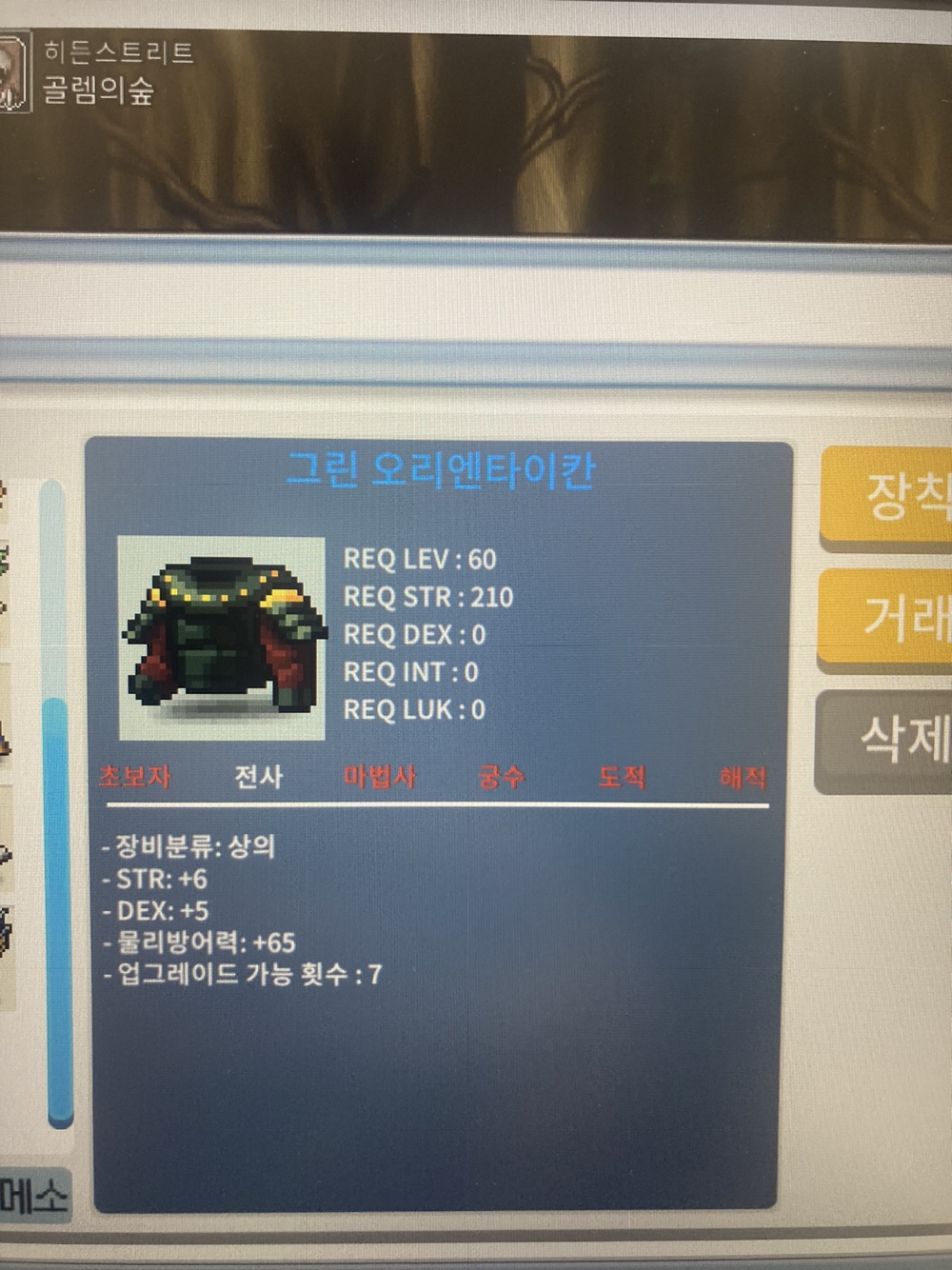 오리엔타이칸 / 22000000 / 60제 상의 / 글 남겨주세요~