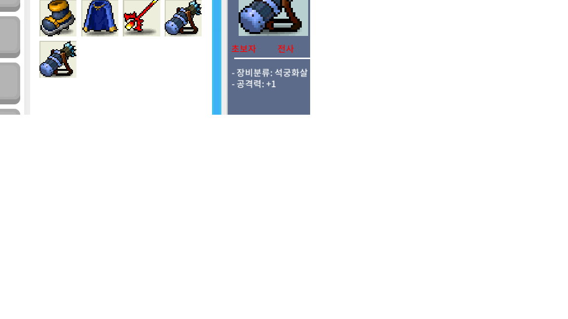 석궁전용 청동화살 팜 / 4000만 / 2개 있음 / 댓글 쪽지