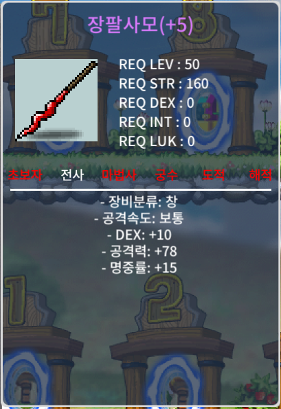 5명작 장팔 팝니다 / 160 / 10/78/15 / https://open.kakao.com/o/g2IHsG4f