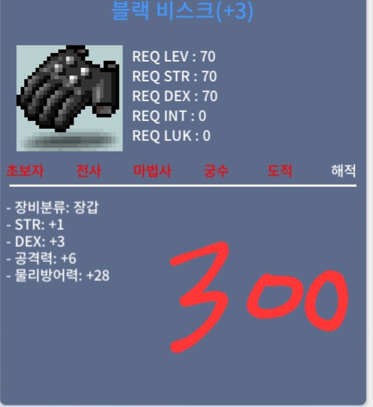 블랙비스크 합4 공6 / 300 / 채팅