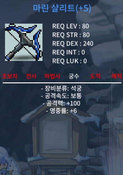 공100 마린샬리트 900만 ㅍㅍ / 900만메소 / https://open.kakao.com/o/sTcfti2f