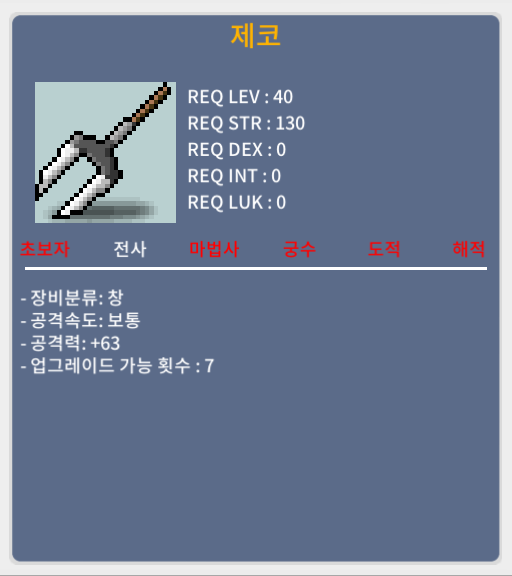 제코 / 노작 / 상옵 / 30만 / 노작제코 공63 팔아요 / https://open.kakao.com/o/saKVDdWf 카카오톡 연락주세요