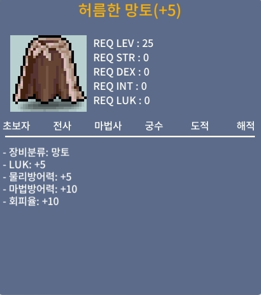 허름한망토 럭떡 / 800 / 럭5 / https://open.kakao.com/o/suTNgWXf