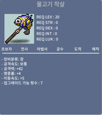 물고기작살 물작 노작 / 40 / 2개 있음. / https://open.kakao.com/o/sJM9AlUf