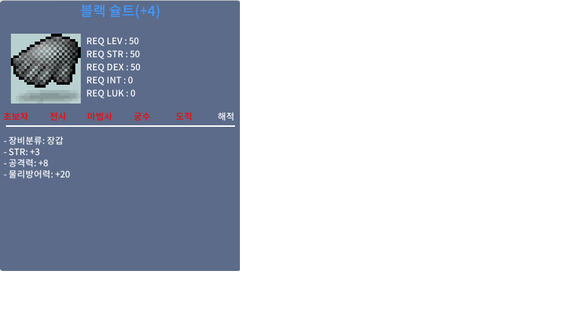 50제 힘3 공8장갑 750