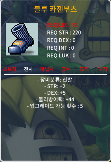 70제 블루 카젠부츠 노작 합7 ㅍㅍ 힘2덱5 / 90만 / https://open.kakao.com/o/sxhPEGVd