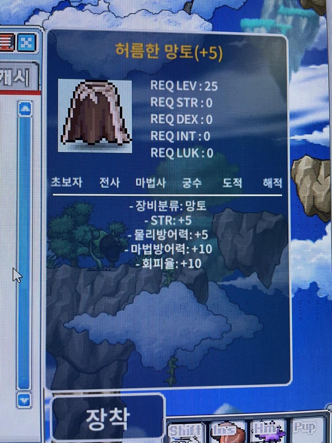 허름한망토 / 400만 / 힘 떡작 (STR+5) / https://open.kakao.com/o/se8EuJ5f