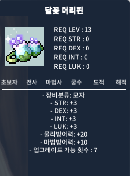 노작 머리핀 200 팝니다. / 2000000 / 채팅요!