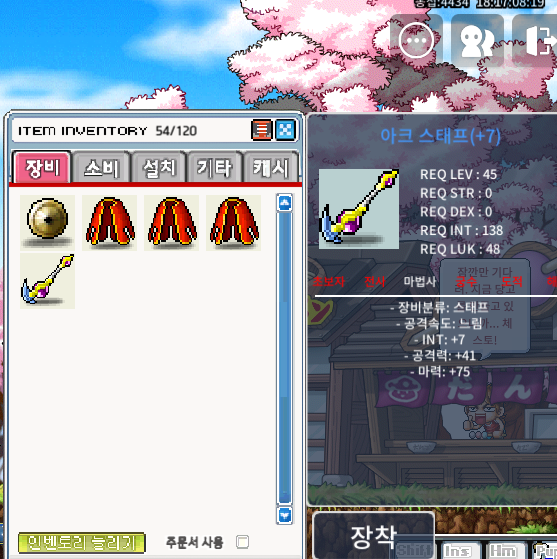 아크스태프 합마 82 팝니다 / 14000000 / https://open.kakao.com/o/sVK6ro4f