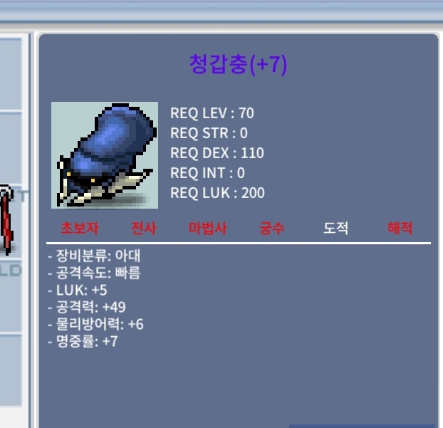 5/49 청갑충 / 110000000 / 급처 / 댓글.쪽지