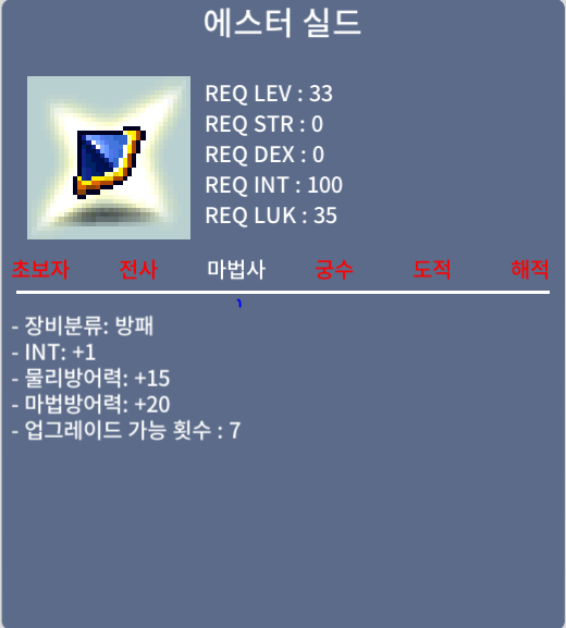 에스터 쉴드 노작 인트1 팝니다. 450