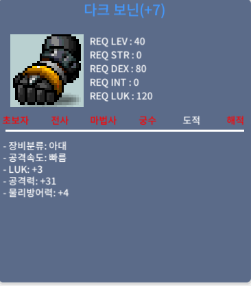 다크 보닌 / 1,500,000 / 3/31 떡보닌 팝니다 / https://open.kakao.com/o/sYySRFSd