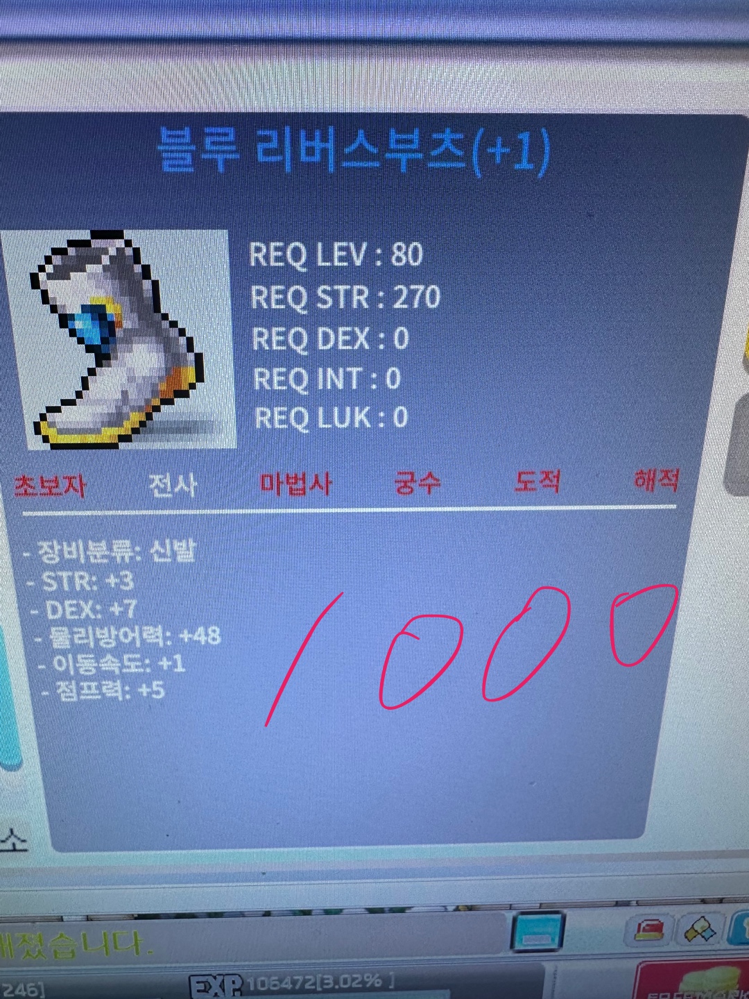 블루리버스부츠 / 1000만메소 / 합10 / https://open.kakao.com/o/sAU0TaQf
