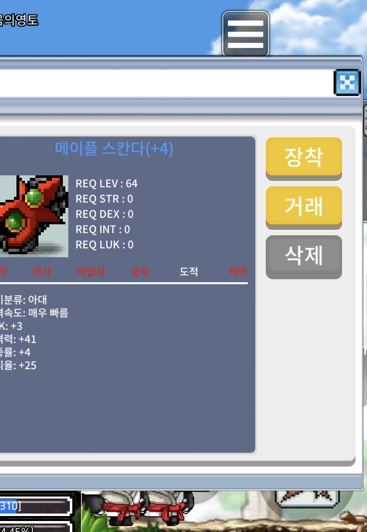 스칸다 럭3 공41 / 600 / 스칸다 럭3공41 / 톡주세요
