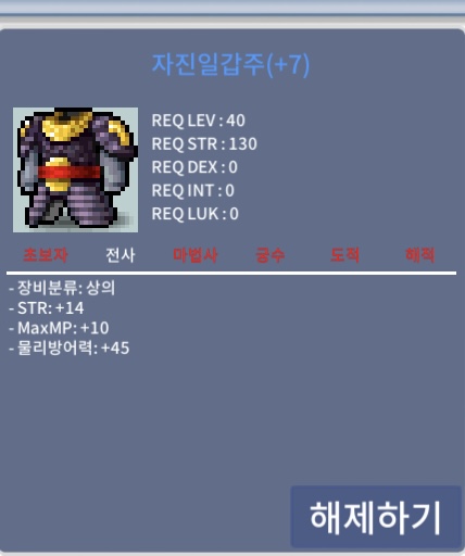 40제 자진일 힘14 500만원 ㅍㅍ / 500만 / 자진일갑주 / 채팅