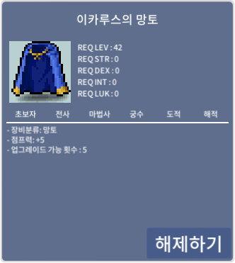 이카루스의 망토 / 250 / 점이카, 점프 이카루스 / https://open.kakao.com/o/se8cpSQf