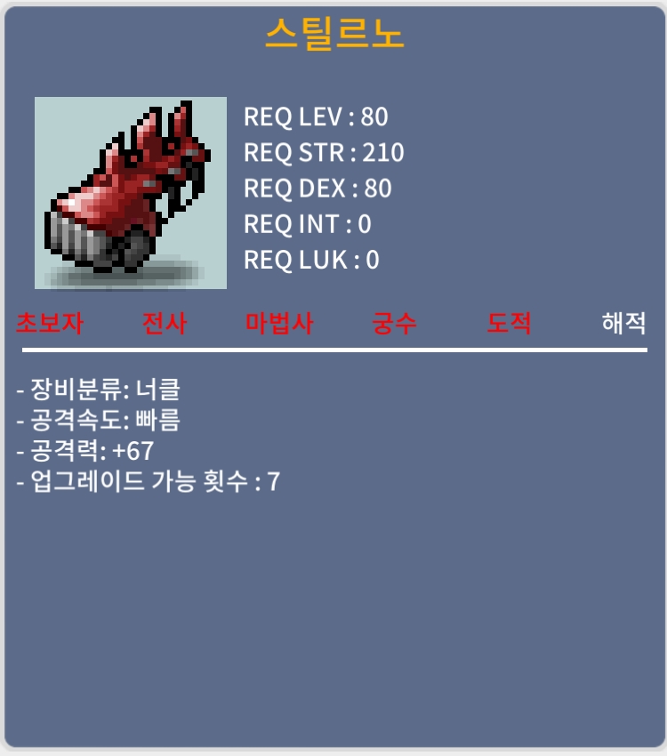 스틸르노 / 120만 / 1상옵 / 채팅