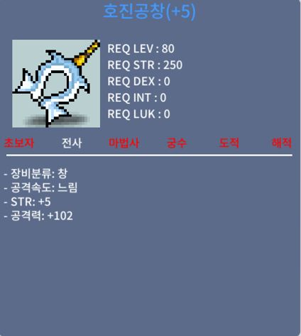 호진 공창 / 700 / 힘5,공102 / 오픈톡만봐요 / https://open.kakao.com/o/sXUZOXTf