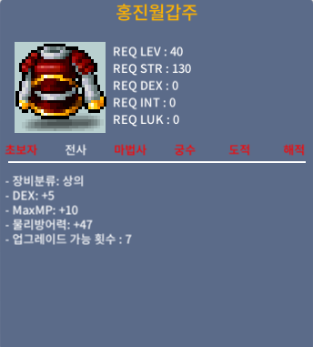 홍진월갑주 / 40 / 덱5 / 노작 / 40제상의 / 팝니다 / 채팅주세요