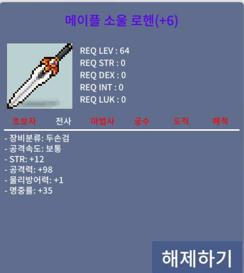 힘12/공98 소울로헨 팝니다 / 4억 / 힘12/공98 소울로헨 팝니다 / 쪽지/대화 주세요