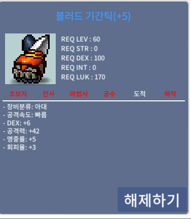 블러드 기간틱 5작 6/42 팝니다 / 399만 / 덱6 공42 / https://open.kakao.com/o/s584mXYf