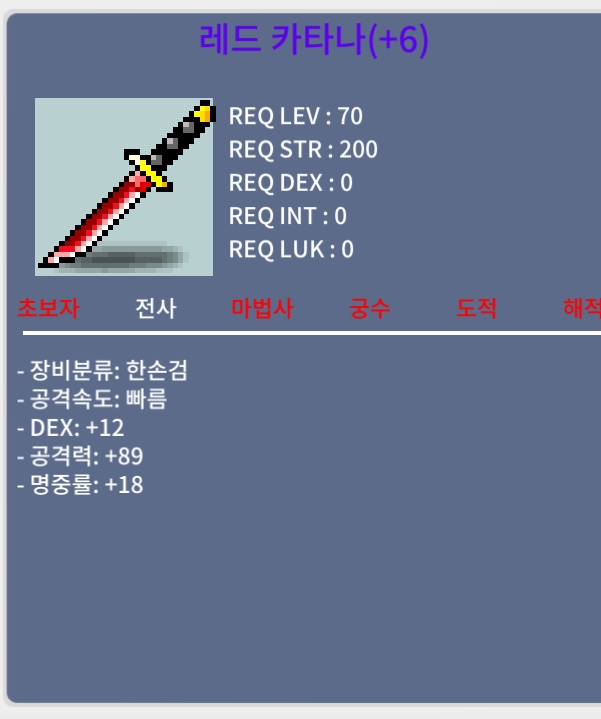 레드카타나 명6작 (덱12 공89 명18) / 150만 / https://open.kakao.com/o/syp2SUXf
