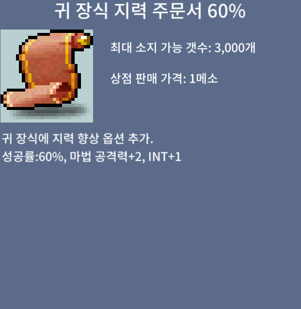 [판매완료] 귀지 60% / 250 / 오픈카톡