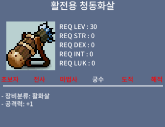 활전용 청동화살 / 2.1억 / - / https://open.kakao.com/o/sPU3p7Yf