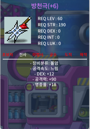 60제폴암 방천극 6명작 덱12 공90 명18 / 200만 / https://open.kakao.com/o/sFaoW14f