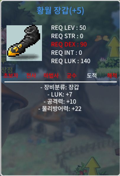 합7공10 황월장갑 / 8500만 / 럭7 / https://open.kakao.com/o/sKxhAsGf