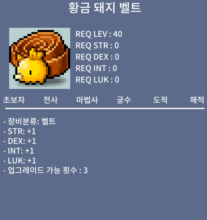 황금 돼지 벨트 / 2900 / 1개 팜 / https://open.kakao.com/o/sPgYhZOf