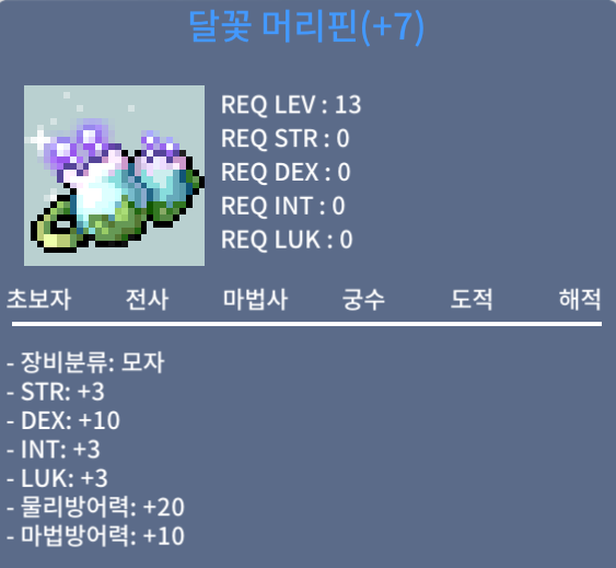 덱떡 달꽃 머리핀 팝니다 / 999 / 덱떡 / 채팅이나 쪽지 부탁드립니다