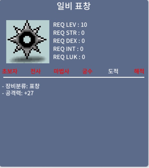 일비표창 20억 팝니다 흥정디엠 / 20억 / 디엠 lol89290 카톡lol964