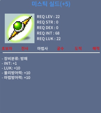 합11 미스틱실드 급처합니다. / 2500 / 인1 럭10 / https://open.kakao.com/o/sF9hjBWf
