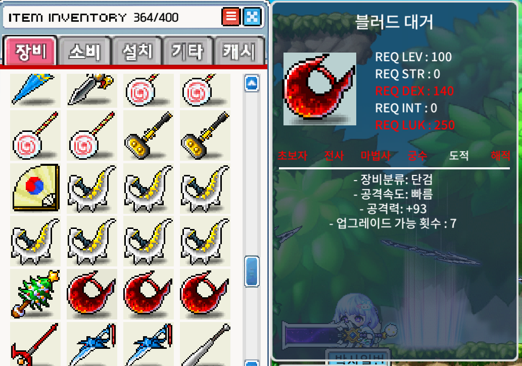 블러드 대거 중옵 / 450만 / 공93 / 4500000 / 개당 450만 수량 3개 잇어욤 / https://open.kakao.com/o/ggFgay4f
