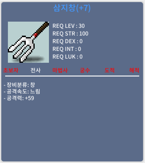 [판매완료]떡작 삼지창 30에 팜