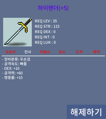 명작 하이랜더 5작 덱10공60명중15 240 판매합니다 / 240