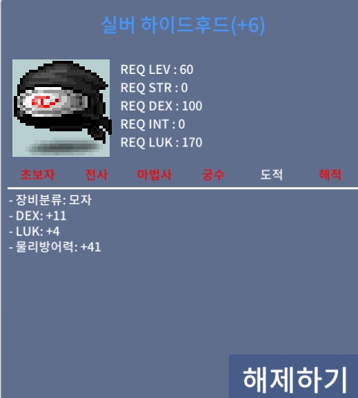 실버하이드후드 / 800 / 합15 도적60모자 / https://open.kakao.com/o/sZc8tjTf